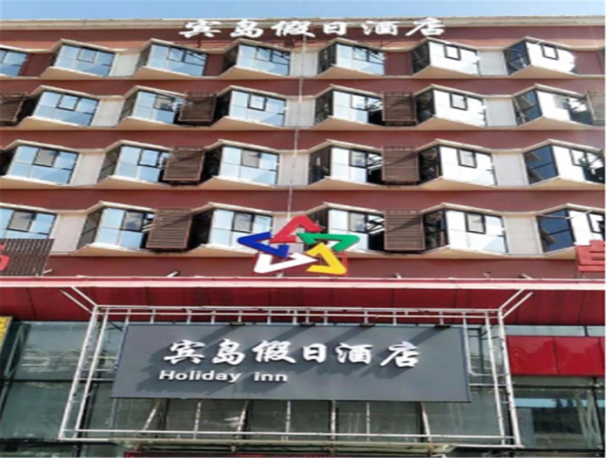 Tianjin Bindao Business Hotel Binhai  Exteriör bild